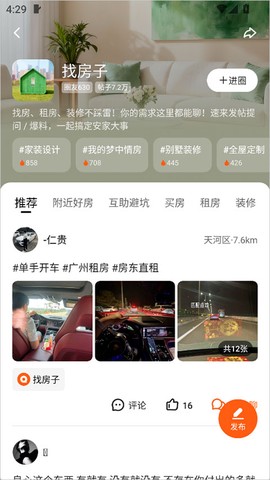 快手圈圈[图7]