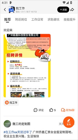 快手圈圈[图8]