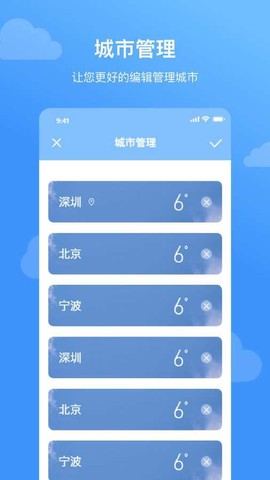 云皓天气截图3