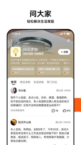 快手圈圈截图2