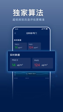 超低E管家截图1