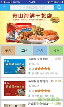 易加易出行截图3