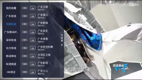 有线电视CATV截图2