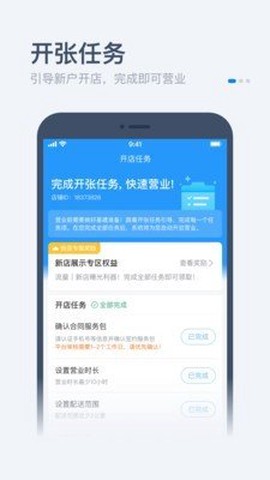 零售商家版截图3