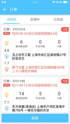 邻趣接单版[图1]