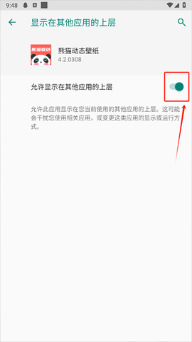 熊猫壁纸[图3]