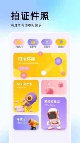 相机印截图3