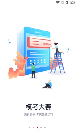 中公题库[图4]