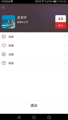 甘肃公务员培训截图2