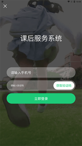 课后延时服务[图1]