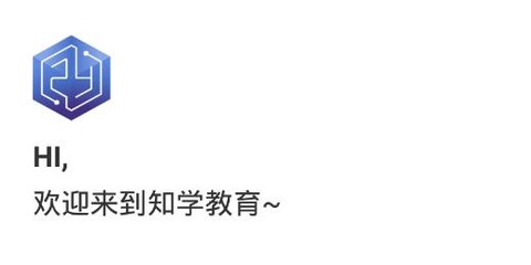 知学教育[图1]