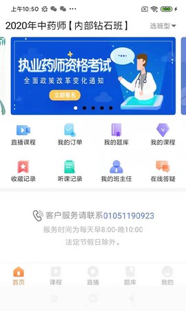 知学教育截图1