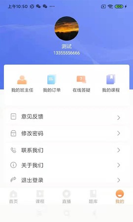知学教育截图2