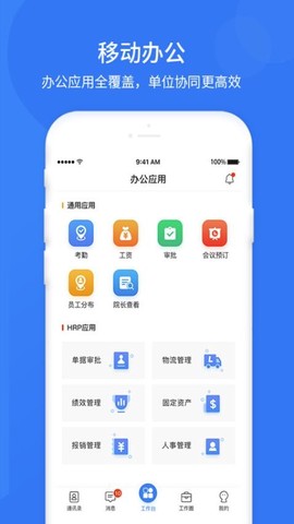 悠悠办公[图1]