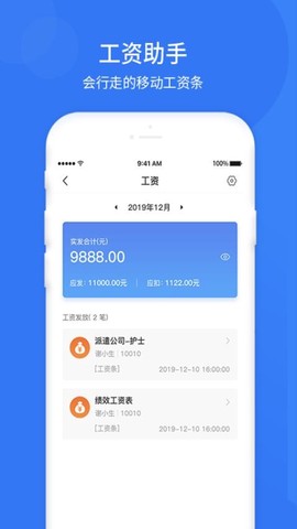 悠悠办公截图1