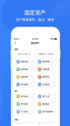 悠悠办公截图2