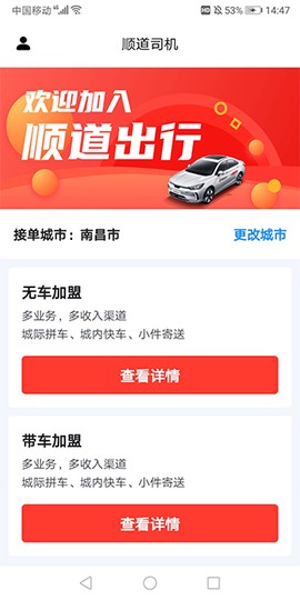 顺道司机[图1]