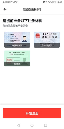 顺道司机[图2]