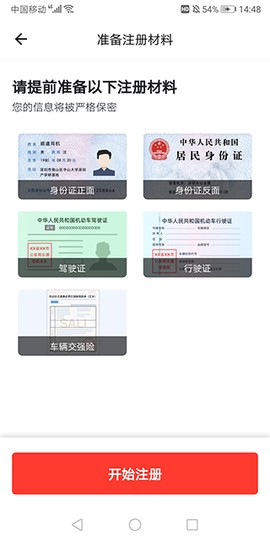 顺道司机[图3]