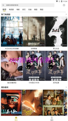小鹿视频截图2