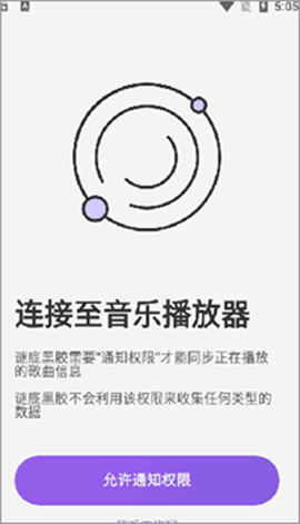 谜底黑胶[图4]