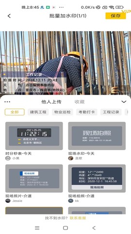 好修改水印相机截图2