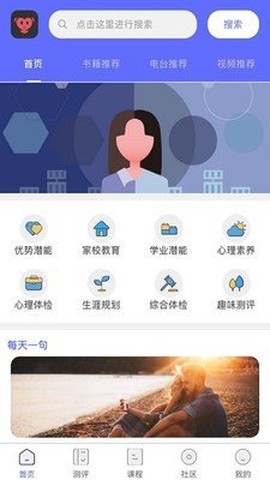 京师筑心截图2