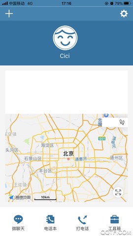小菲守护截图1