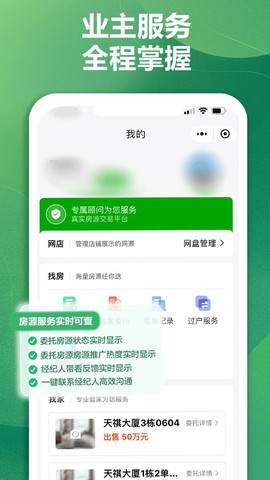 达房网截图2