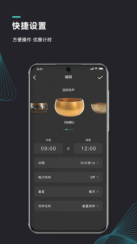 能量闹钟截图1