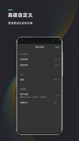 能量闹钟截图3
