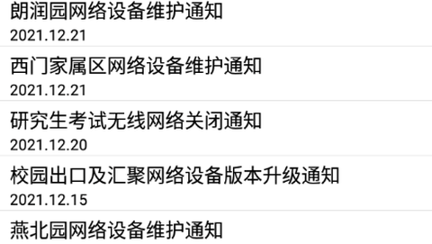 北大网关[图1]