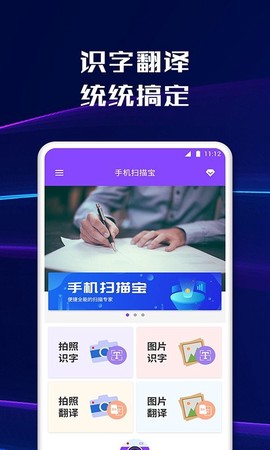 智能文字扫描截图3