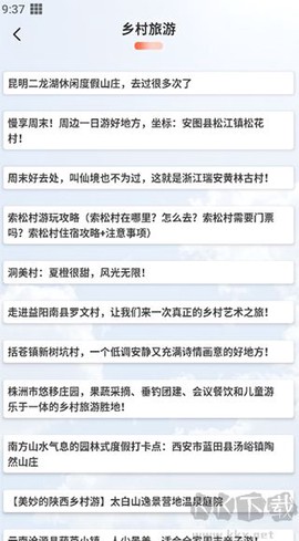 文旅之行[图2]