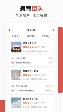 云端美育截图3