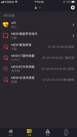 宜居生活截图1