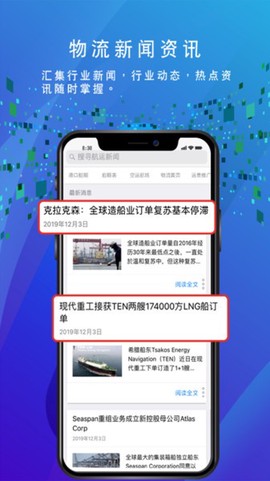 船务通截图3