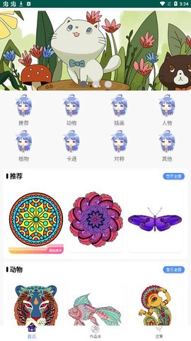 填色解压书截图3