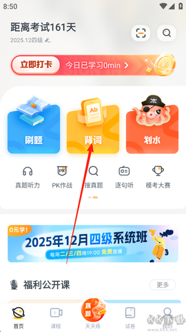 粉笔四六级[图1]
