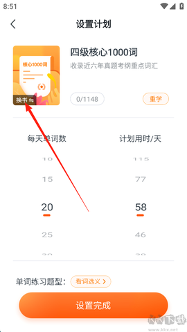 粉笔四六级[图3]