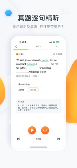 粉笔四六级截图3