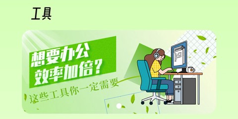 胡萝卜工具箱[图1]