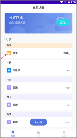 体重记录打卡[图3]
