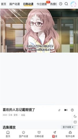 丫丫动漫截图1