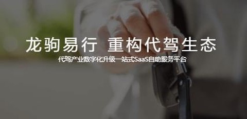 单聚多代驾司机端[图1]