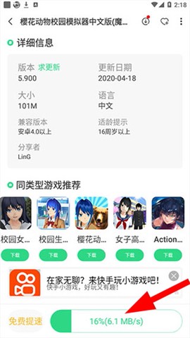 魔玩助手[图4]