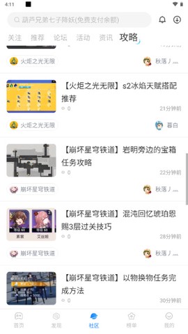 魔玩助手[图7]