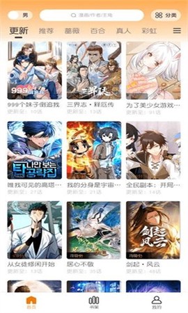 梦绘界截图1