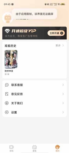 骑士短剧[图3]