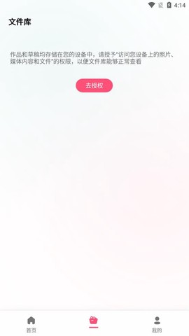 音频编辑转换器截图2